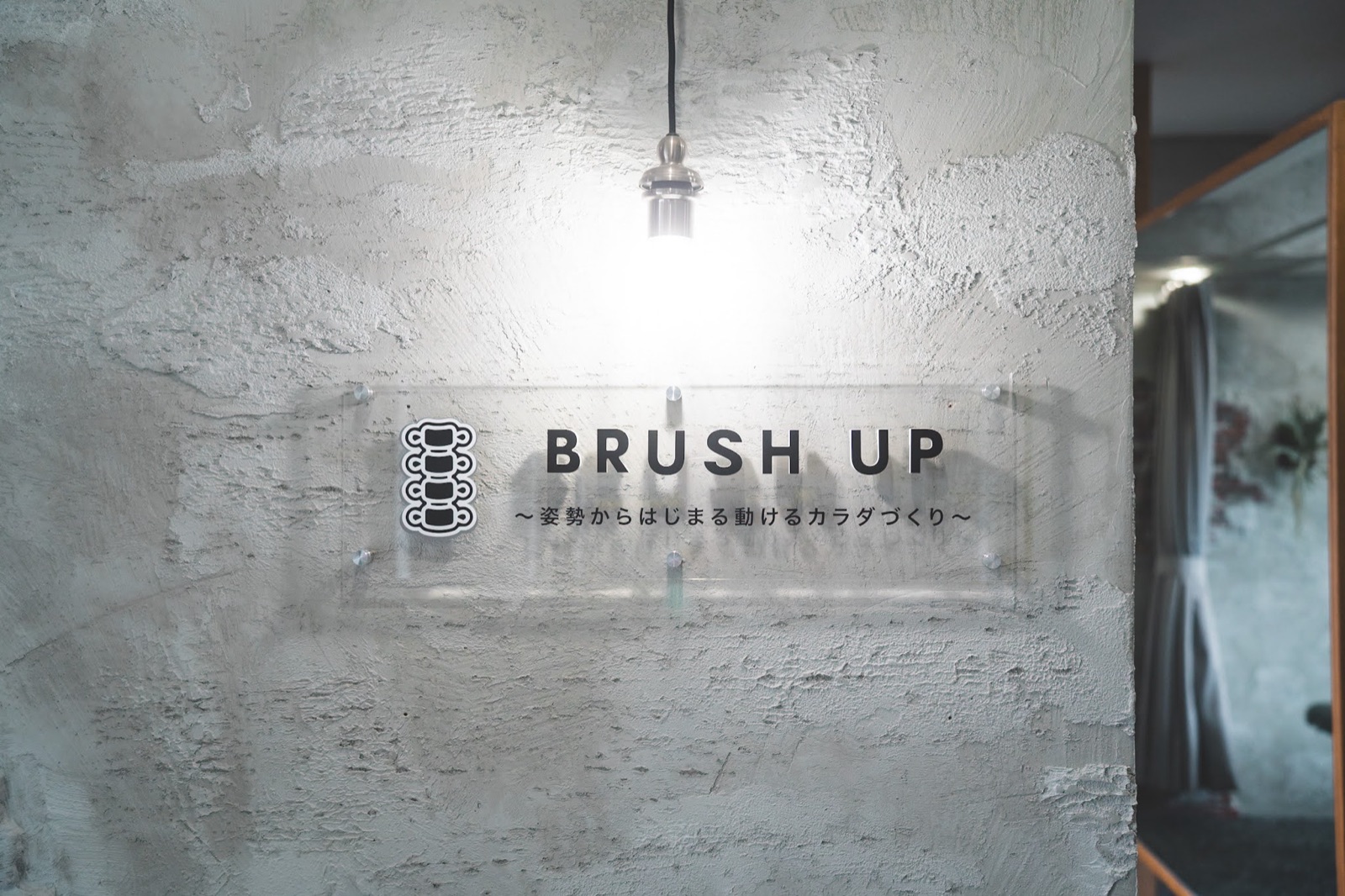 BRUSH UP エントランス